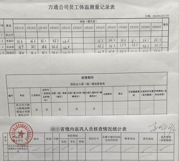 河南公路設計工程